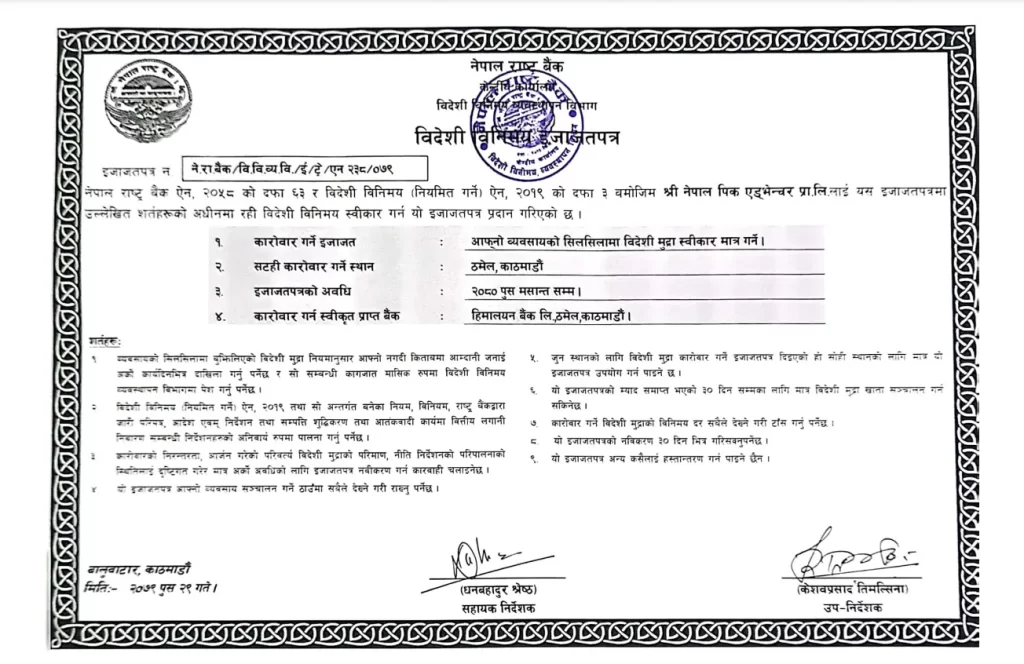 Legal Documents of NPA 2